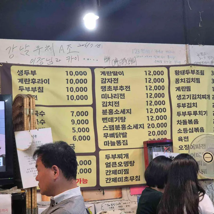 도라지국수집 대표 사진