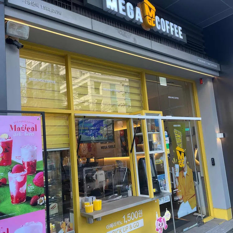 메가MGC커피 사진 1