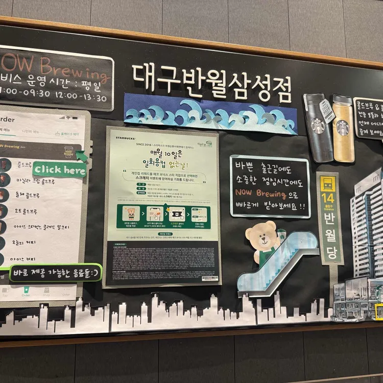 스타벅스 사진 2