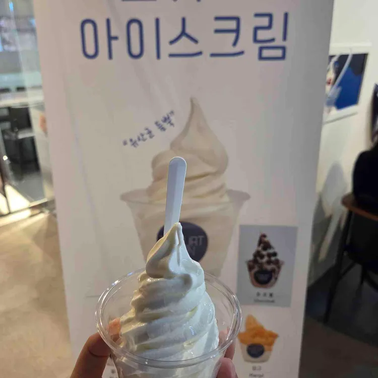 요거트맨 대표 사진
