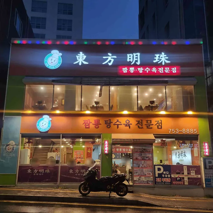 동방명주 대표 사진