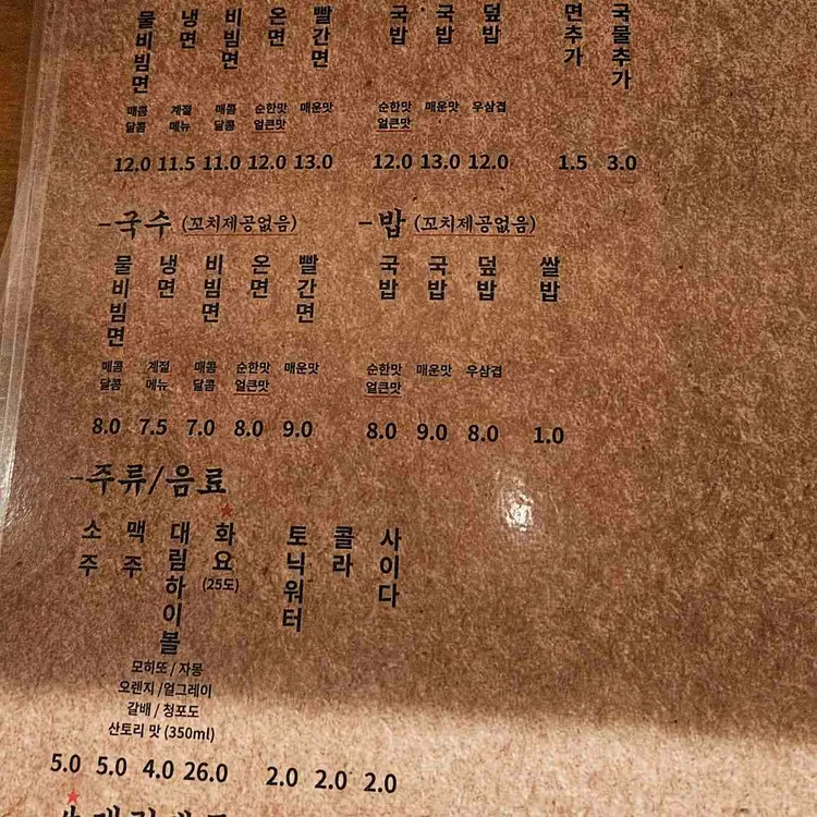 대림국수 대표 사진