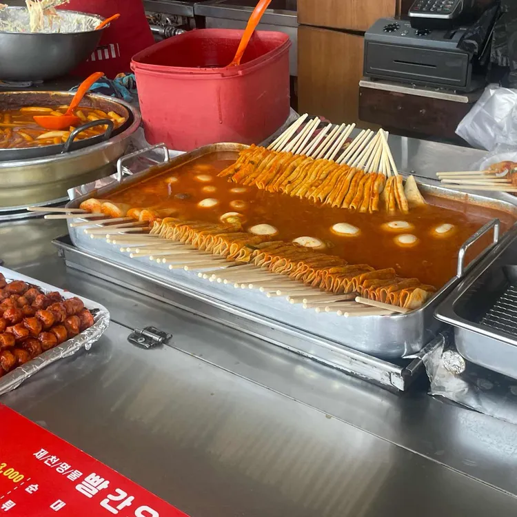 제천명물신빨간오뎅 대표 사진