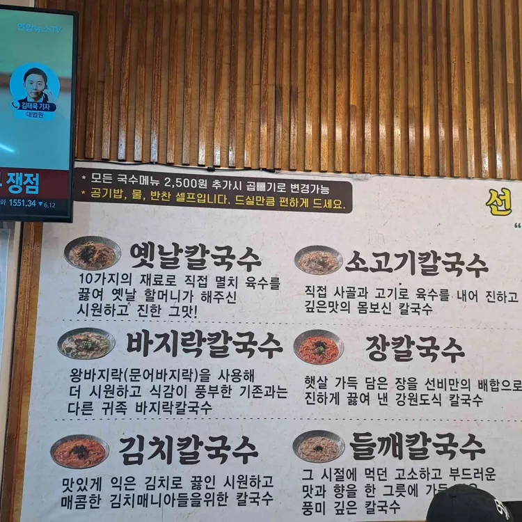 선비칼국수 대표 사진