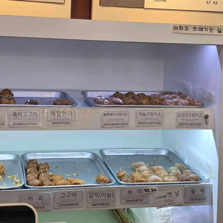 영주 정도너츠 대표 사진