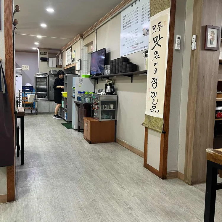 정일품손두부청국장 사진 2