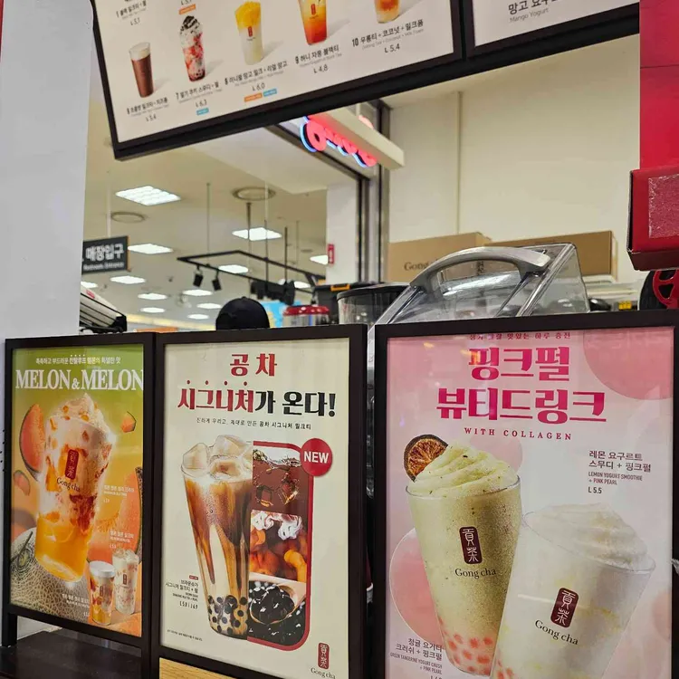 공차 대표 사진