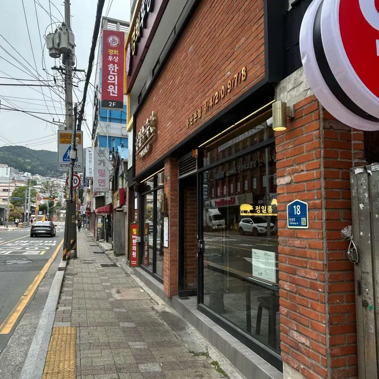 정일품식육식당 대표 사진