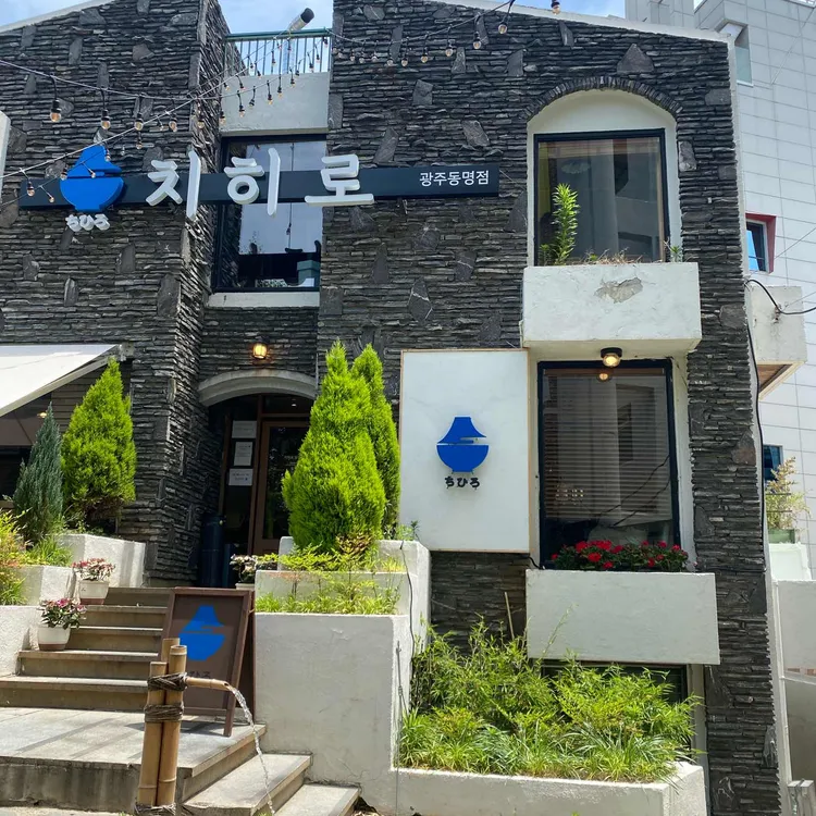 치히로 사진 1