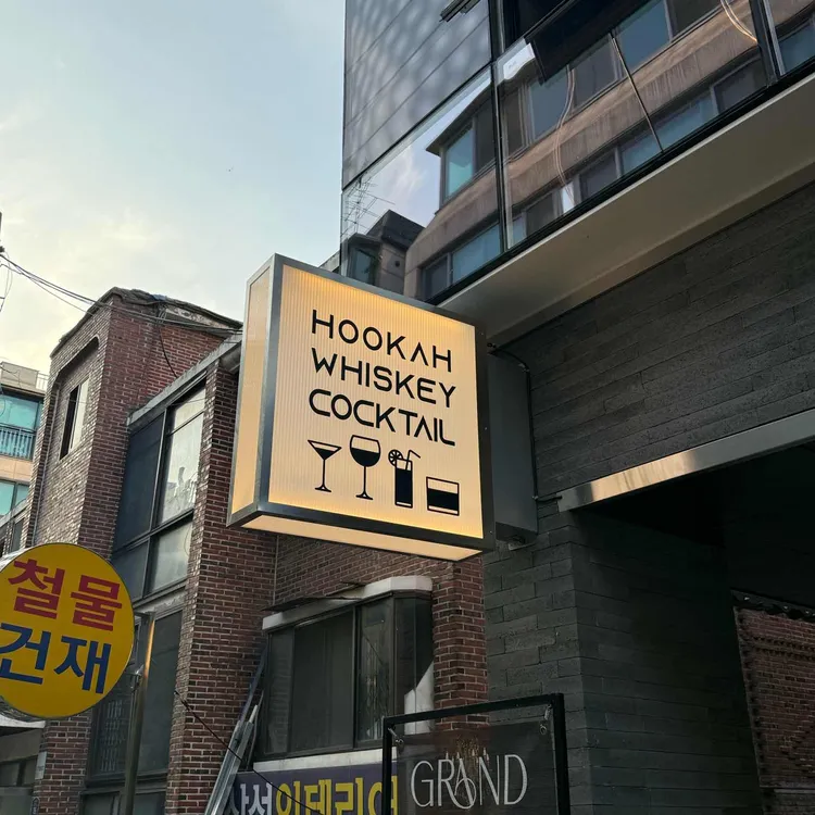클라우드 후카 바 대표 사진