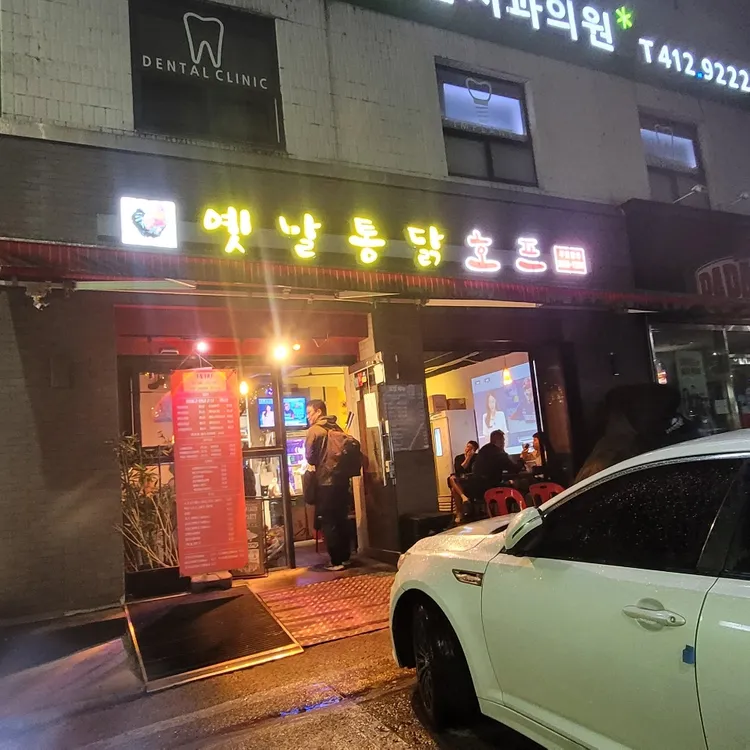옛날통닭호프 사진 1