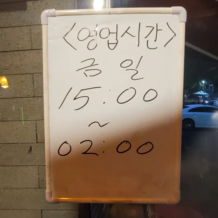 옛날통닭호프 대표 사진