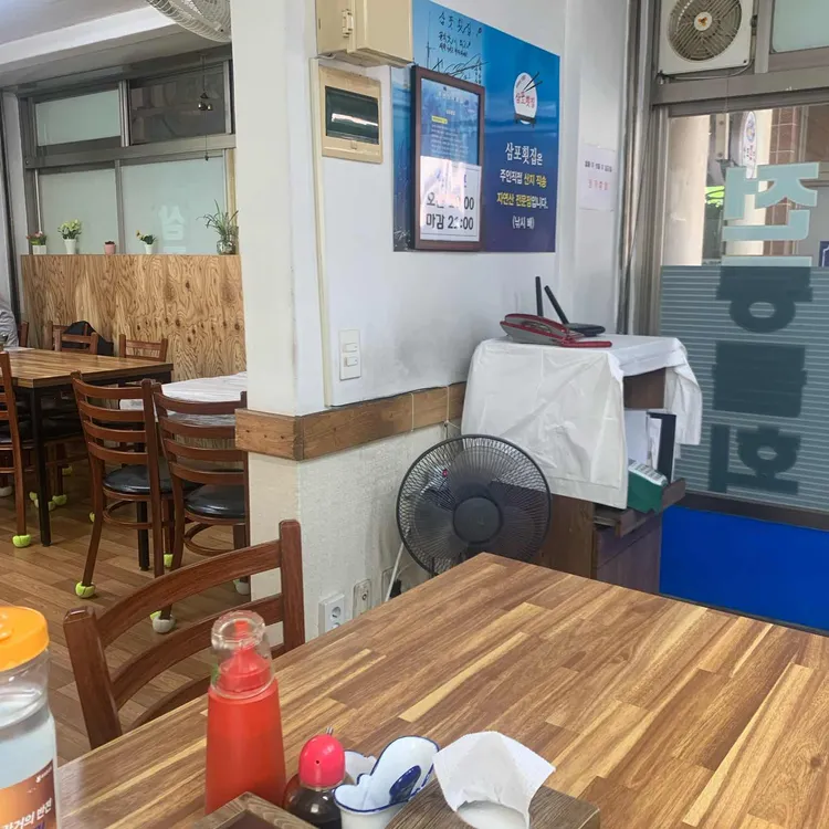 삼포횟집 대표 사진