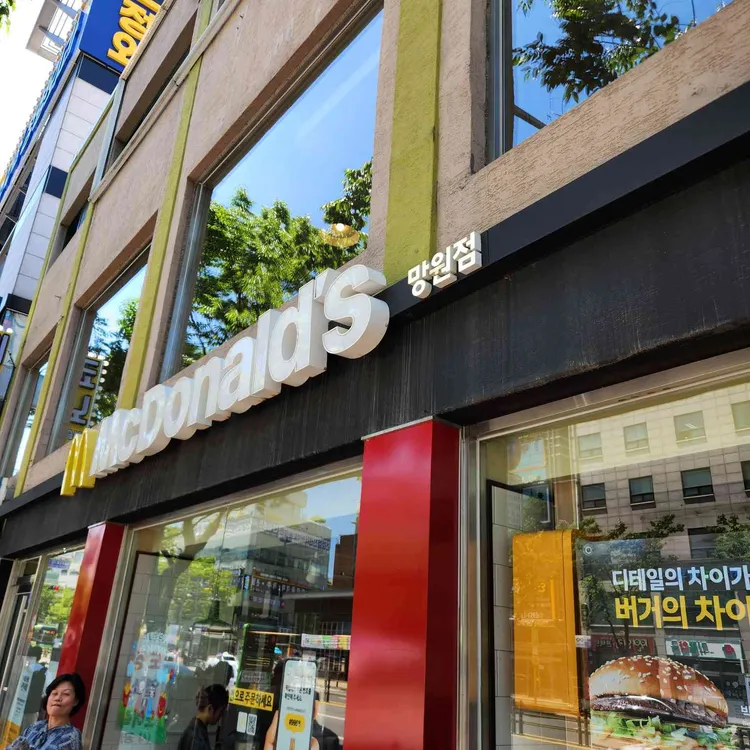 맥도날드 대표 사진