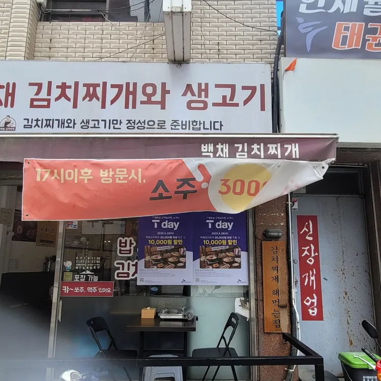 백채 사진 1