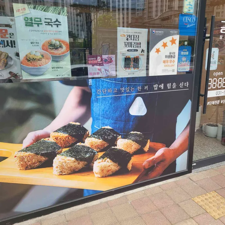 강다짐 대표 사진