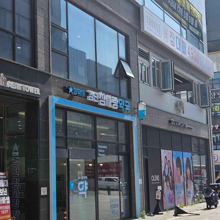 장대패 대표 사진