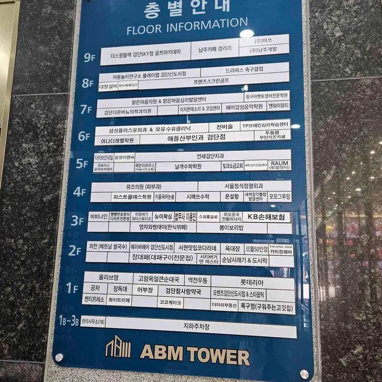 장대패 대표 사진