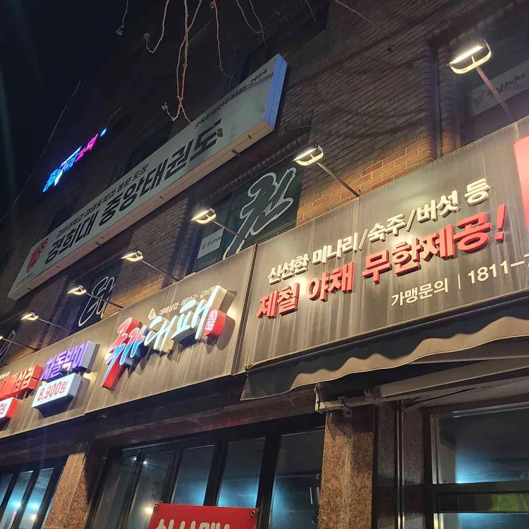 국가대패 대표 사진