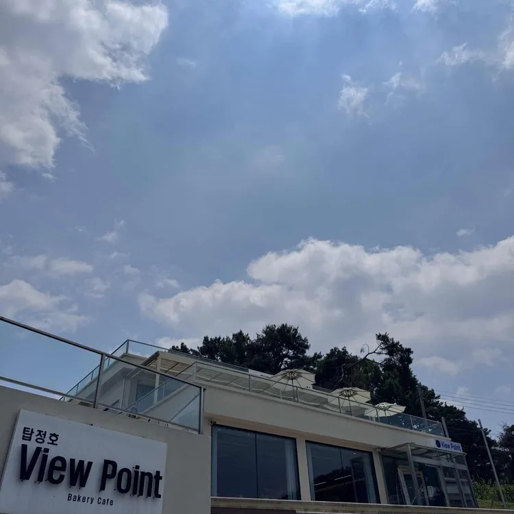 뷰포인트카페 대표 사진
