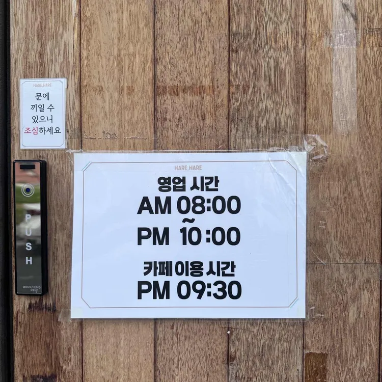 하레하레 대표 사진