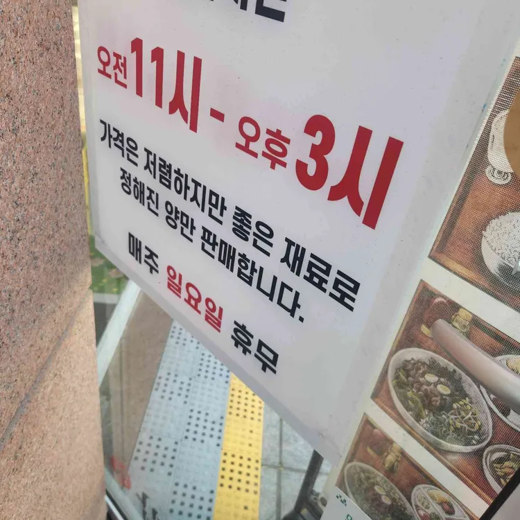 정국밥 대표 사진