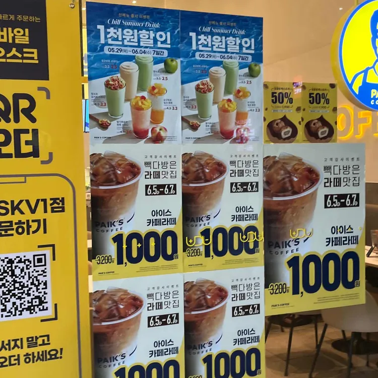 빽다방 대표 사진