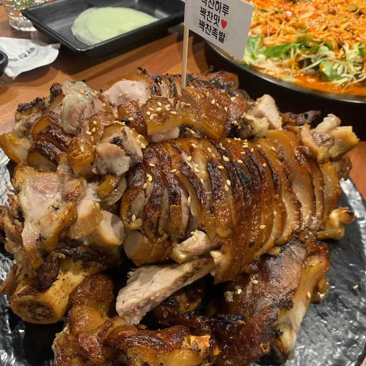 꽉찬족발 사진 1