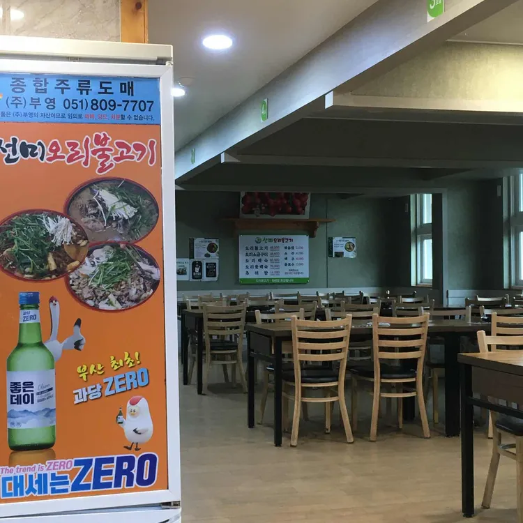선미오리불고기 대표 사진