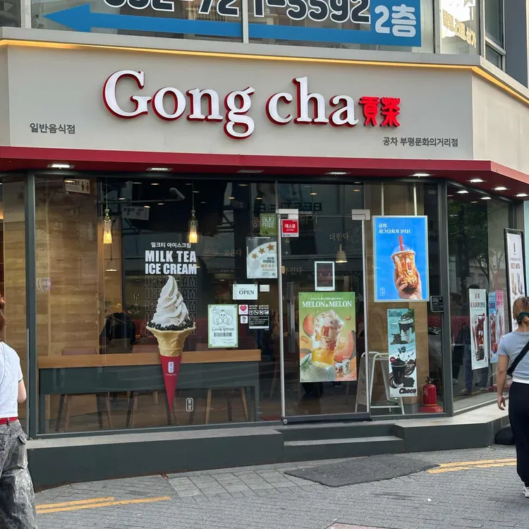 공차 대표 사진