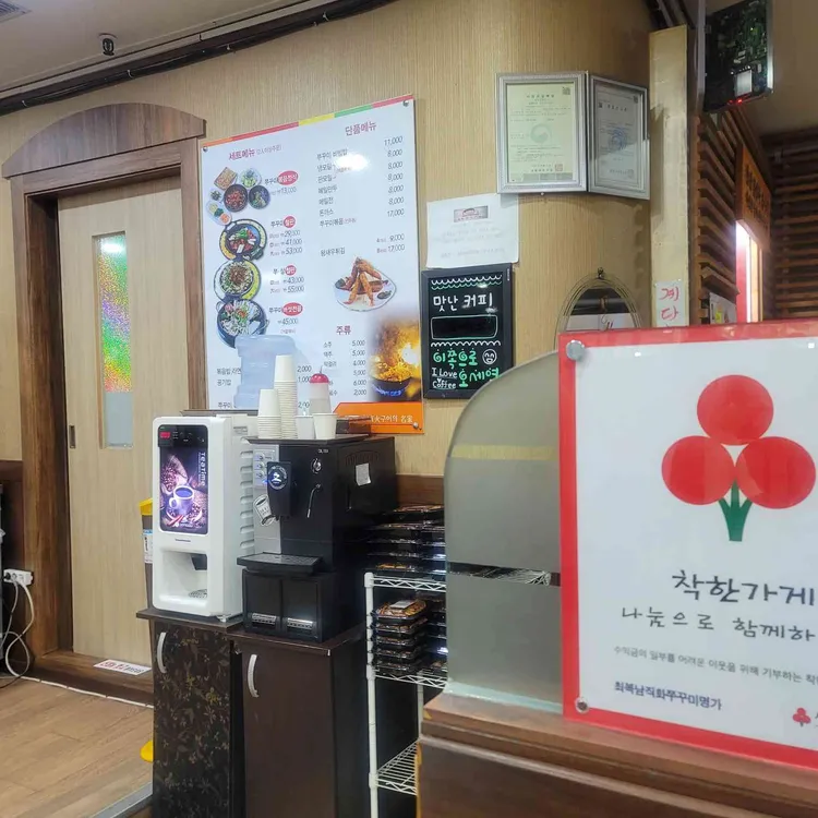 최복남쭈꾸미명가 대표 사진
