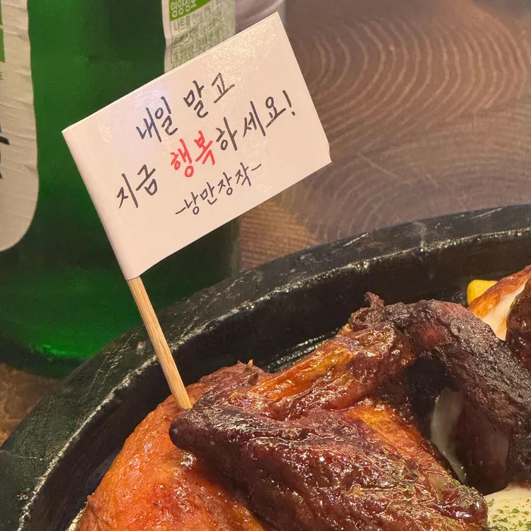 낭만장작누룽지통닭 대표 사진