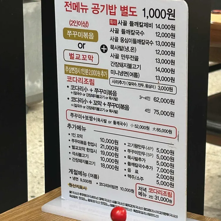 진쭈꾸미랑면사랑 대표 사진