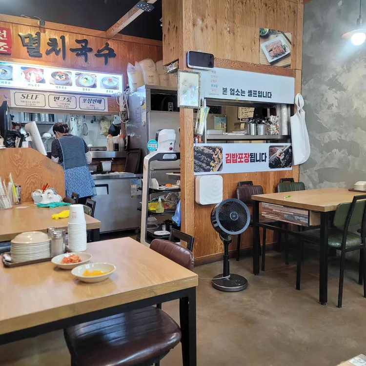 공릉동원조멸치국수 대표 사진
