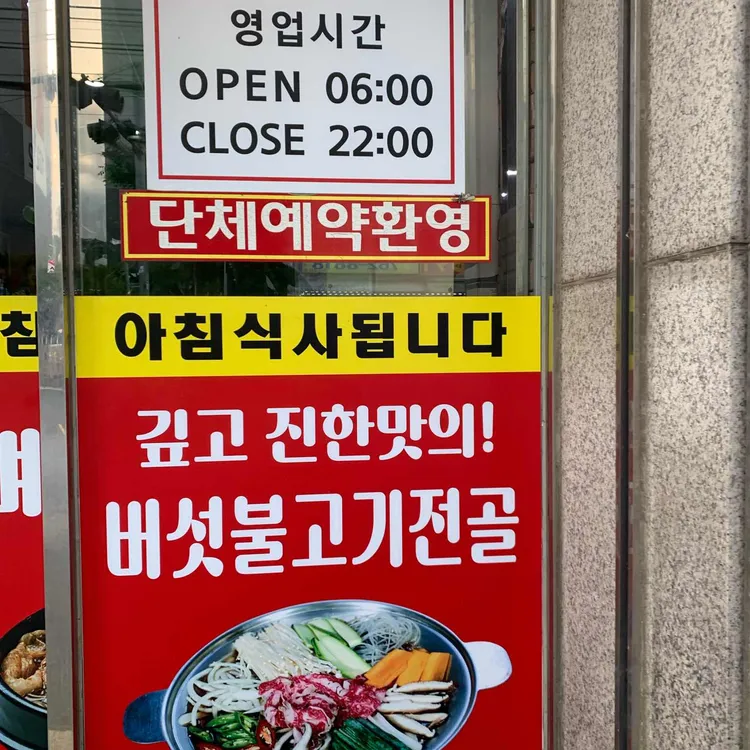 장터순대국감자탕 대표 사진
