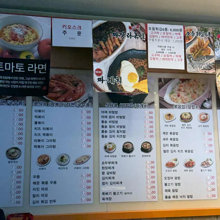 포마토김밥 대표 사진