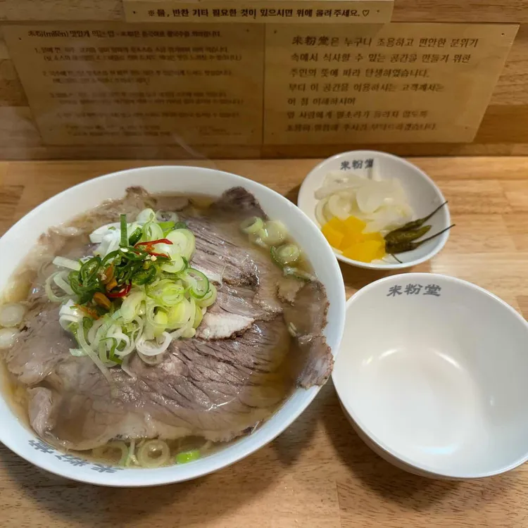 미분당 대표 사진