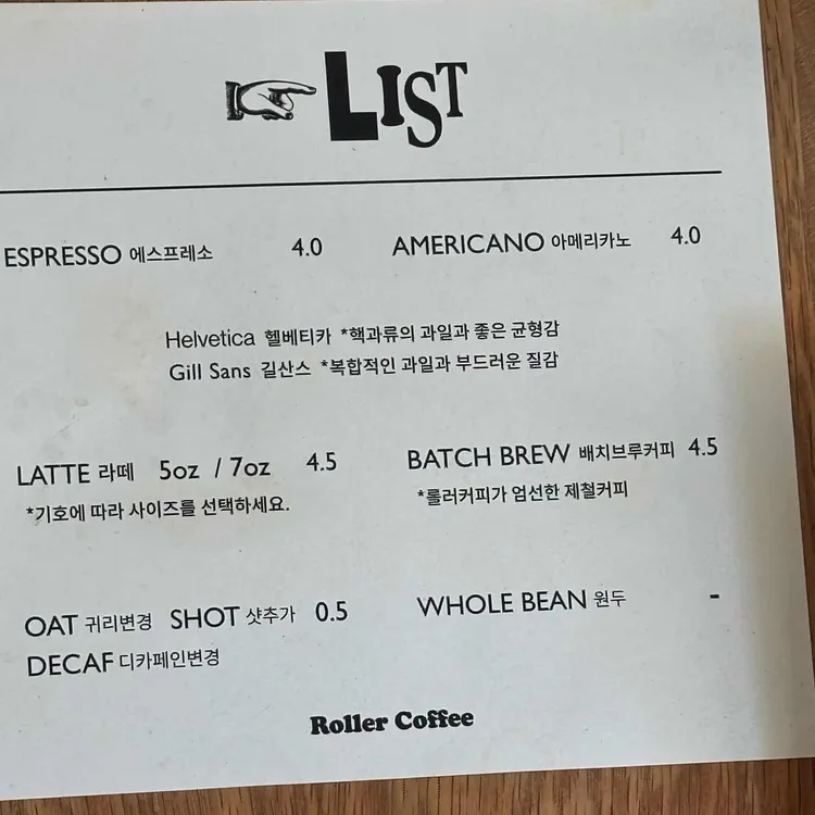 롤러커피 대표 사진