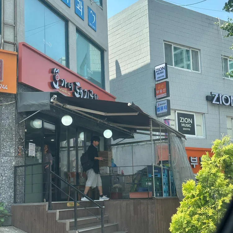 오가네국밥 대표 사진