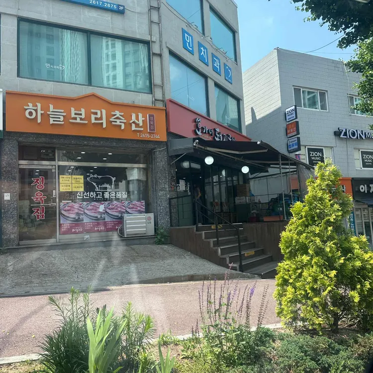 오가네국밥 사진 2