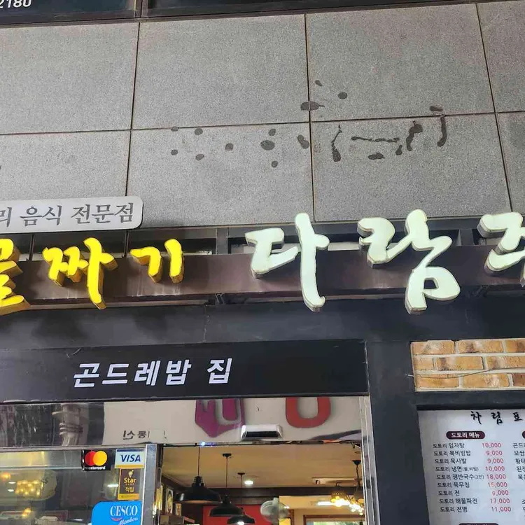산골짜기다람쥐 대표 사진