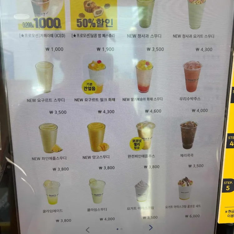빽다방 대표 사진