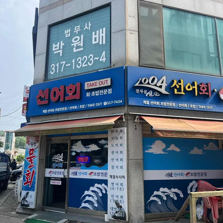 천사섬신안 대표 사진