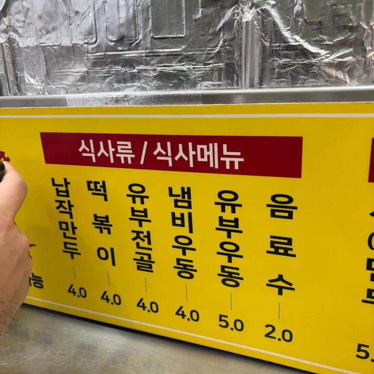 미성당 납작만두 대표 사진