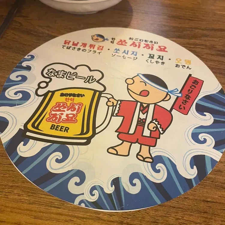 쏘시지요 대표 사진