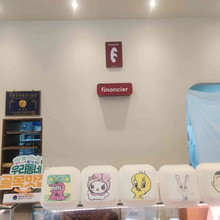 피낭시에 대표 사진
