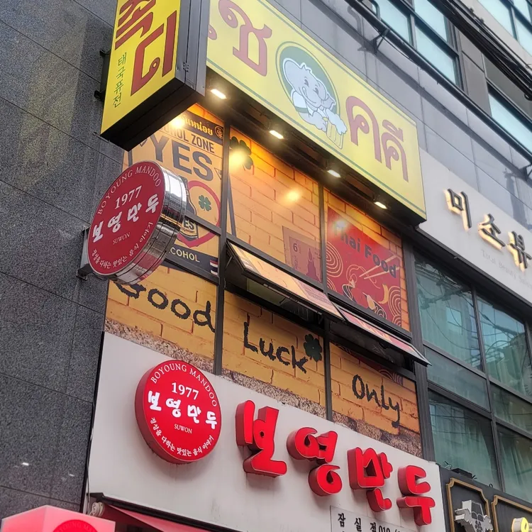 촉디 대표 사진