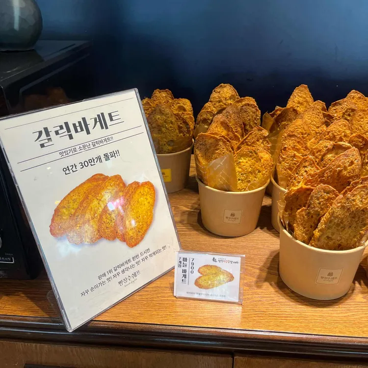 빵장수쉐프 대표 사진