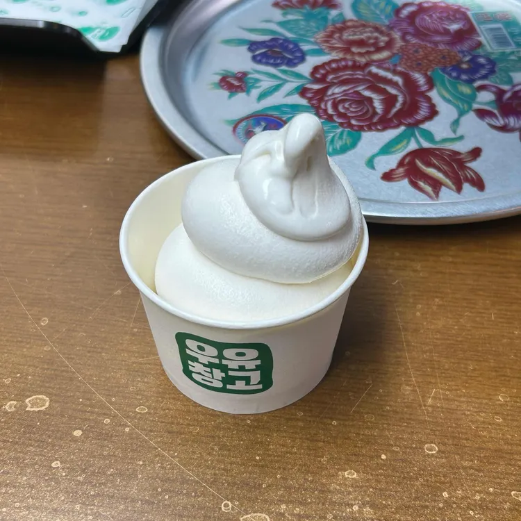 우유창고 대표 사진