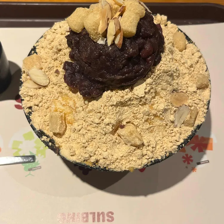 설빙 사진 2